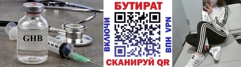 БУТИРАТ BDO 33%  купить наркотики цена  дарк нет Telegram  Абдулино 