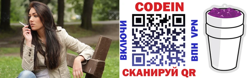 Codein Purple Drank  цена   Абдулино 