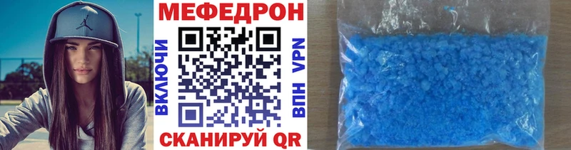 МЯУ-МЯУ mephedrone  купить закладку  Абдулино 