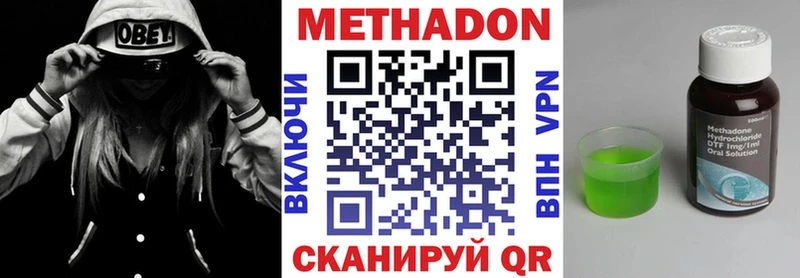 МЕТАДОН methadone  где купить наркоту  Абдулино 
